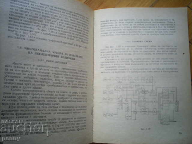 THE ELECTRONICS IN THE REVIEWS OF THTM-K. JJUROV, D. MACEDONIAN - 5