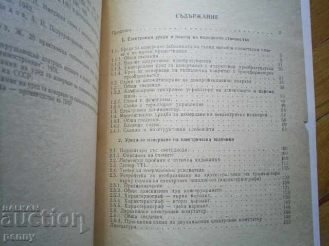 THE ELECTRONICS IN THE REVIEWS OF THTM-K. JJUROV, D. MACEDONIAN - 6