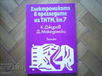 THE ELECTRONICS IN THE REVIEWS OF THTM-K. JJUROV, D. MACEDONIAN