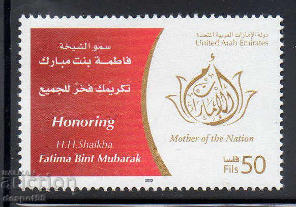 2005. UAE. Fatima Bint Mubarak, mama națiunii.