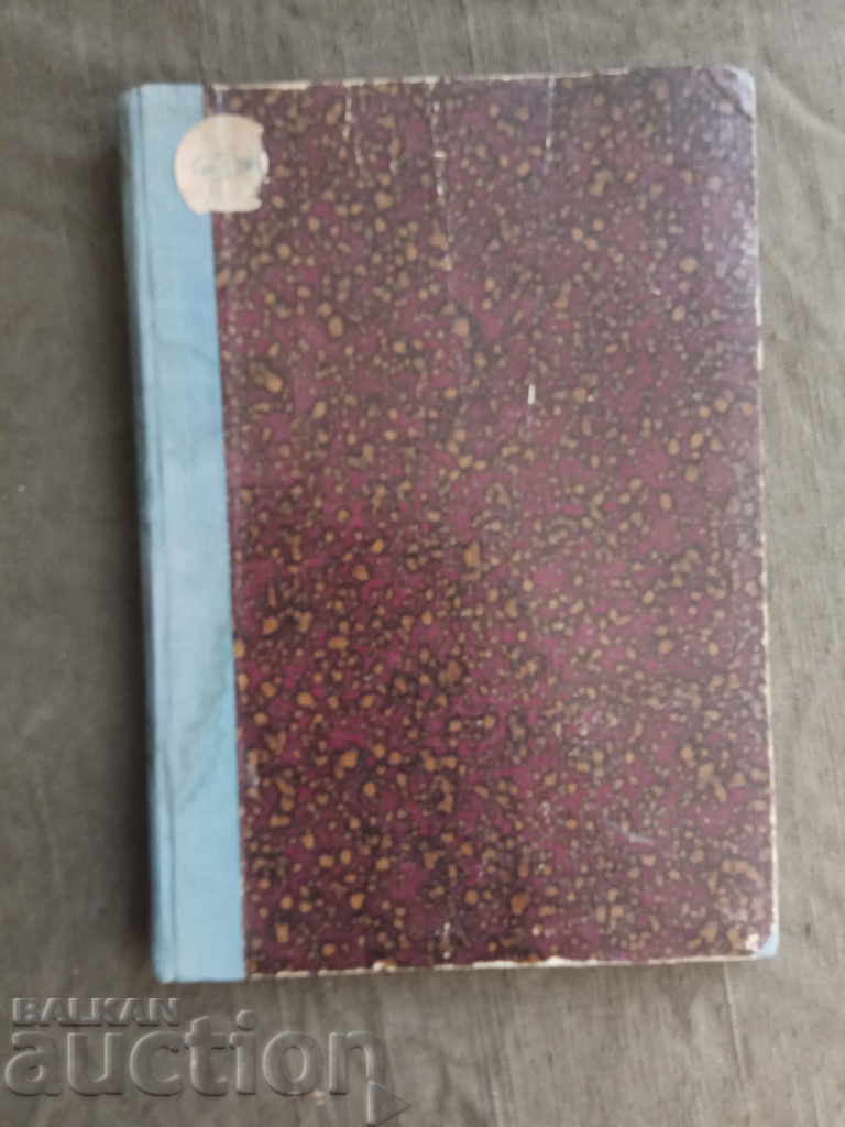 Γlasnik etnografskog muzeya u Beogradu - pŭrva kniga 1926 - 5