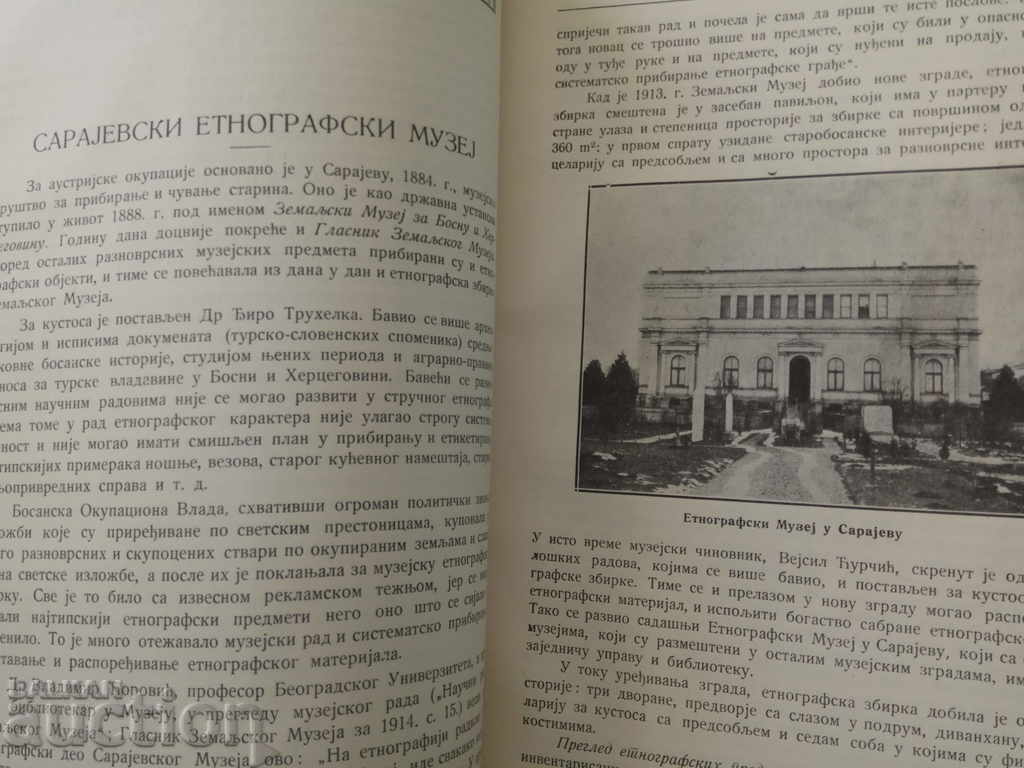 Γlasnik etnografskog muzeya u Beogradu - pŭrva kniga 1926 - 7