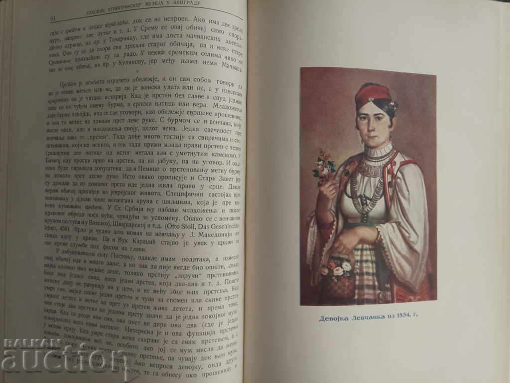 Γlasnik etnografskog muzeya u Beogradu - pŭrva kniga 1926