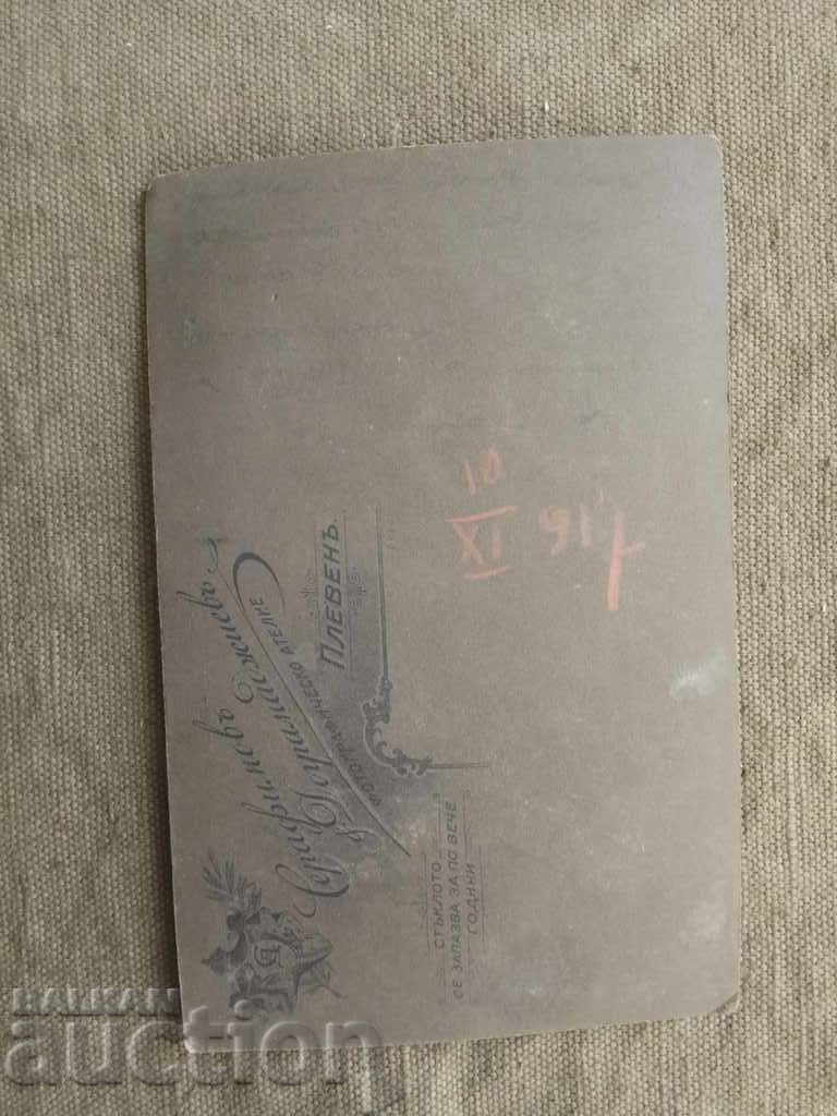 Pleven militar: Serafimov și Dogramadzhiev 10.11.1917 cu preț 75.00 BGN | € 38.35