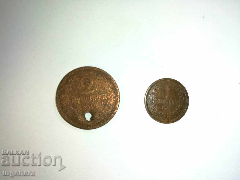 COIN 1 AND 2 HUNDRED COINS 1912 - 7 COIN 1 AND 2 HUNDRED COINS 1912 - 7