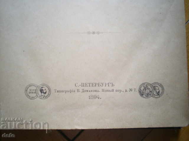 Auction ANALYTICAL CHEMISTRY - N.MENCHUTKINA, 189 Auction ANALYTICAL CHEMISTRY - N.MENCHUTKINA, 189