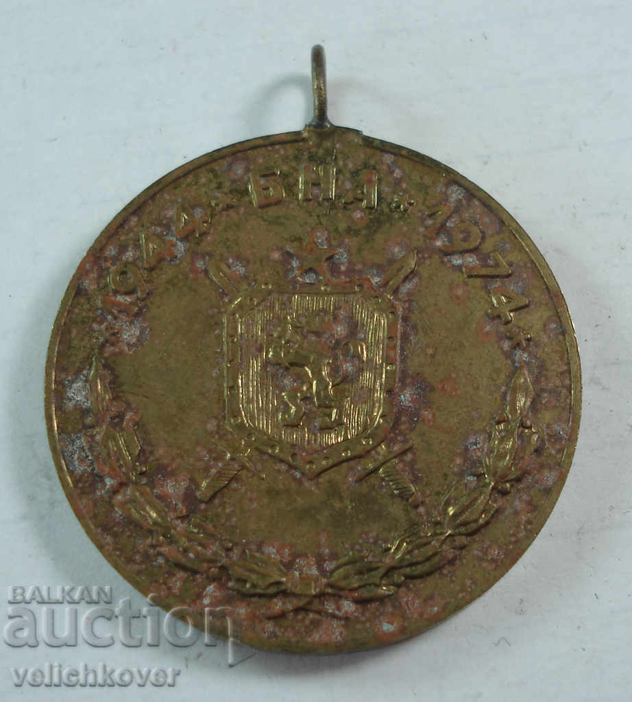 22286 Bulgaria Medal 30d. BNA 1945-1975. with price 2.00 BGN | € 1.02 22286 Bulgaria Medal 30d. BNA 1945-1975. with price 2.00 BGN | € 1.02