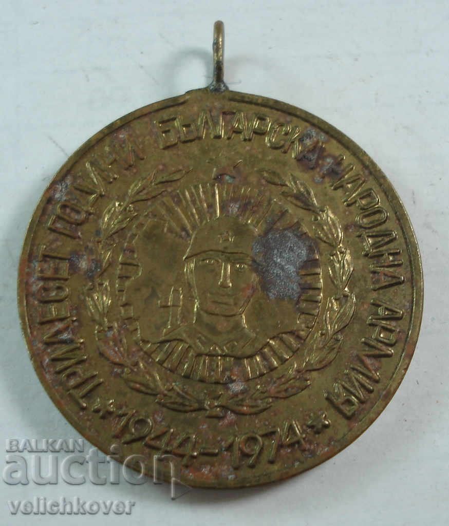 22286 Βουλγαρικό μετάλλιο 30δ. BNA 1945-1975.