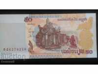 CAMBODIA 50 Riel 2002 UNC