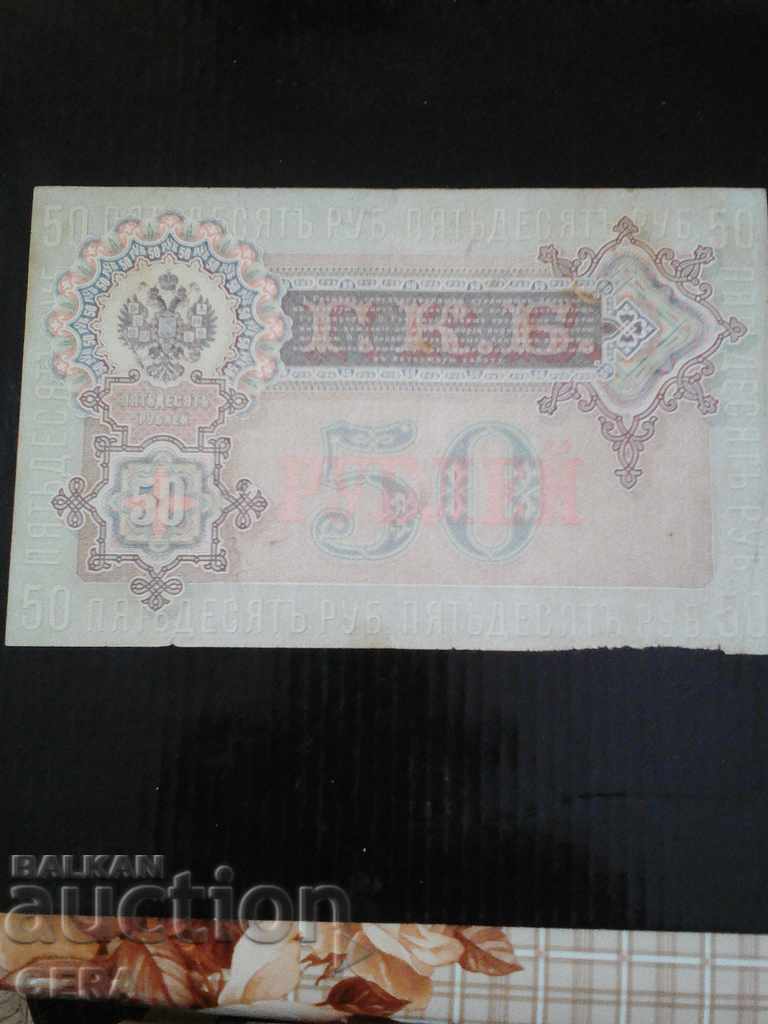 banknotes with price 40.00 BGN | € 20.45 banknotes with price 40.00 BGN | € 20.45