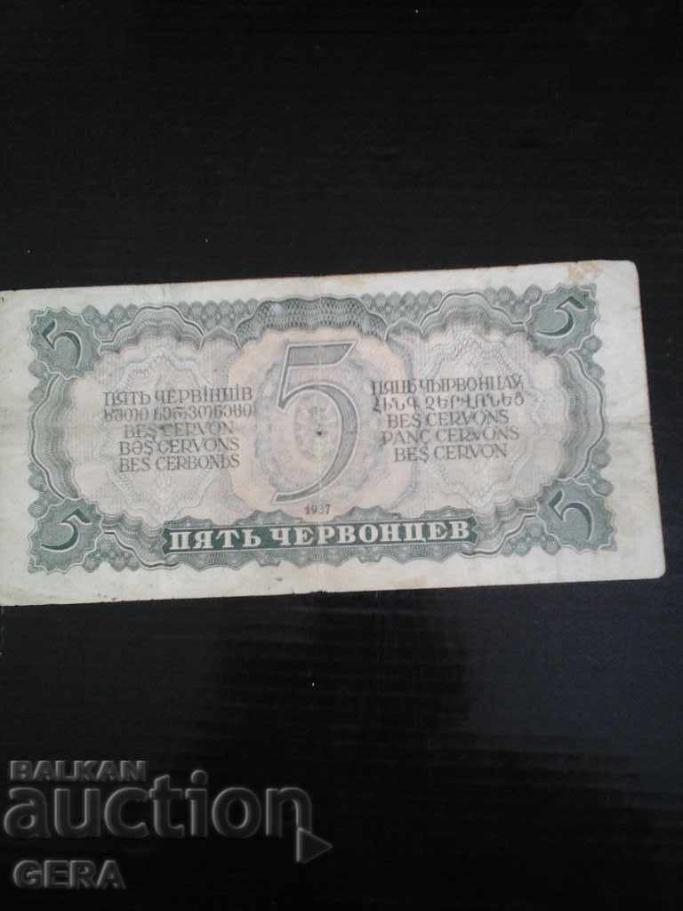 banknotes with price 20.00 BGN | € 10.23