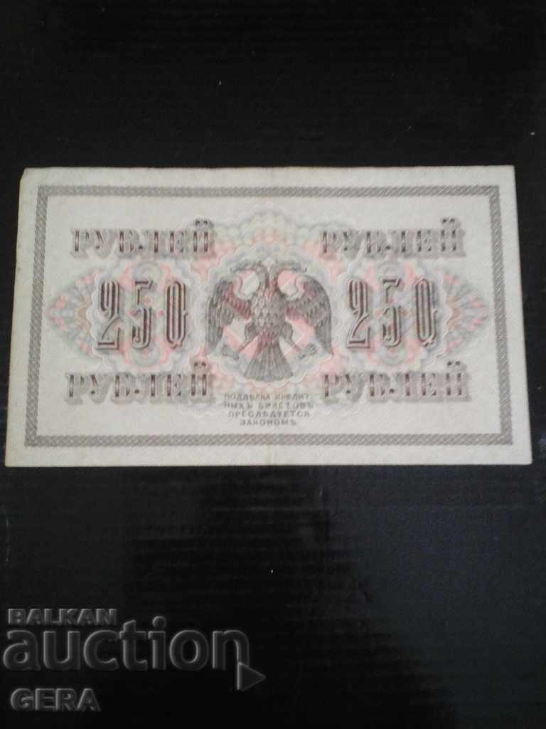 banknotes with price 25.00 BGN | € 12.78 banknotes with price 25.00 BGN | € 12.78