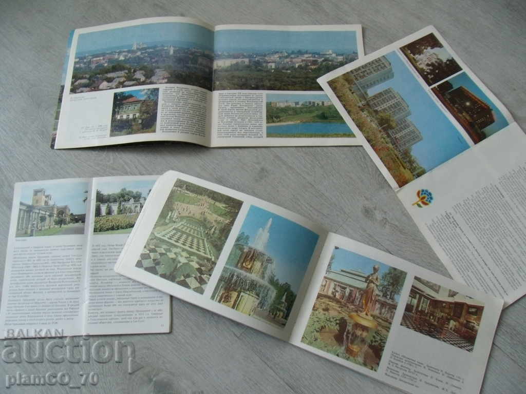 No. 1562 old Russian brochures / guidebooks - 4 pieces with price € 0.90 | 1.76 BGN