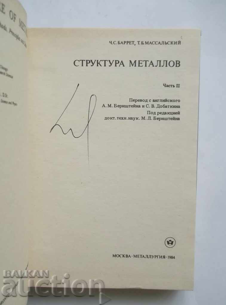 Structura metalica. Часть 1-2 Ч. Б. Barlett 1984 Metale cu preț 48.00 BGN | € 24.54 Structura metalica. Часть 1-2 Ч. Б. Barlett 1984 Metale cu preț 48.00 BGN | € 24.54