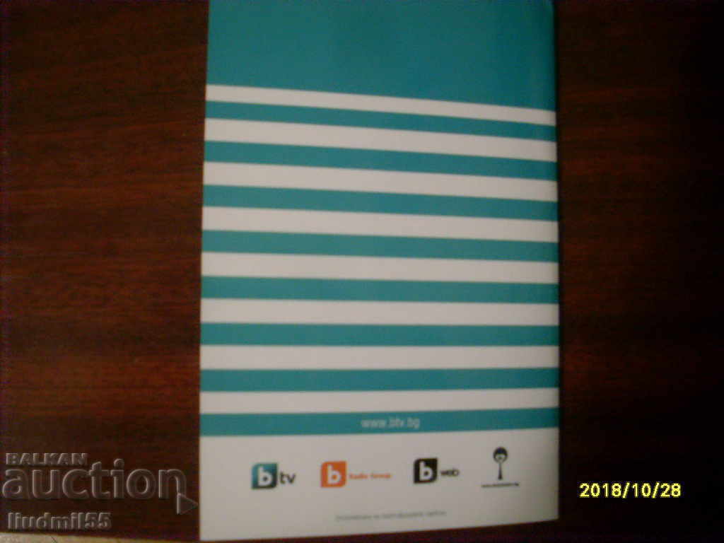 CARD VECHI cu preț € 0.10 | 0.20 BGN