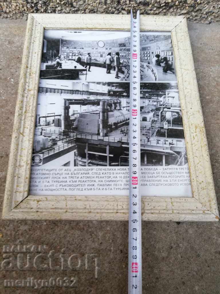 Old photo in a frame photography portrait propaganda NRB BCP with price 43.00 BGN | € 21.99 Old photo in a frame photography portrait propaganda NRB BCP with price 43.00 BGN | € 21.99