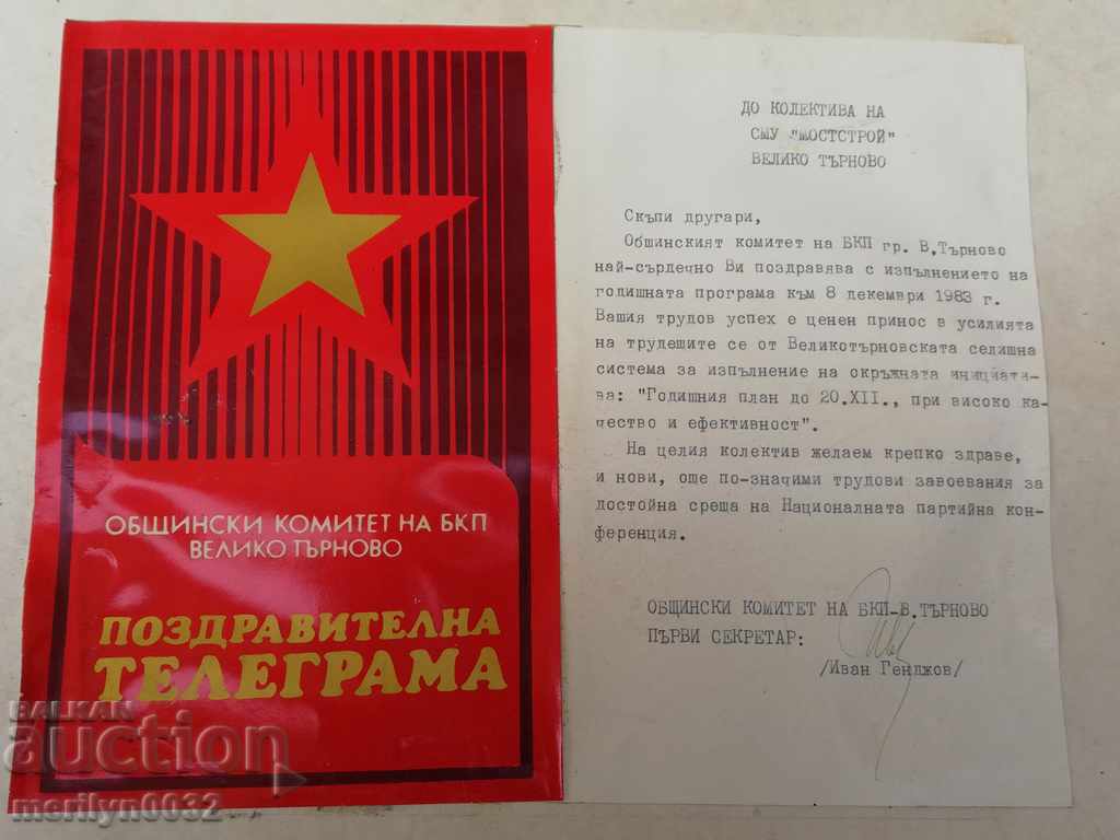 Fotografie de fotografie de fotografie 12-lea Congres al Partidului Popular din Republica Populară Bulgară propaganda - 5