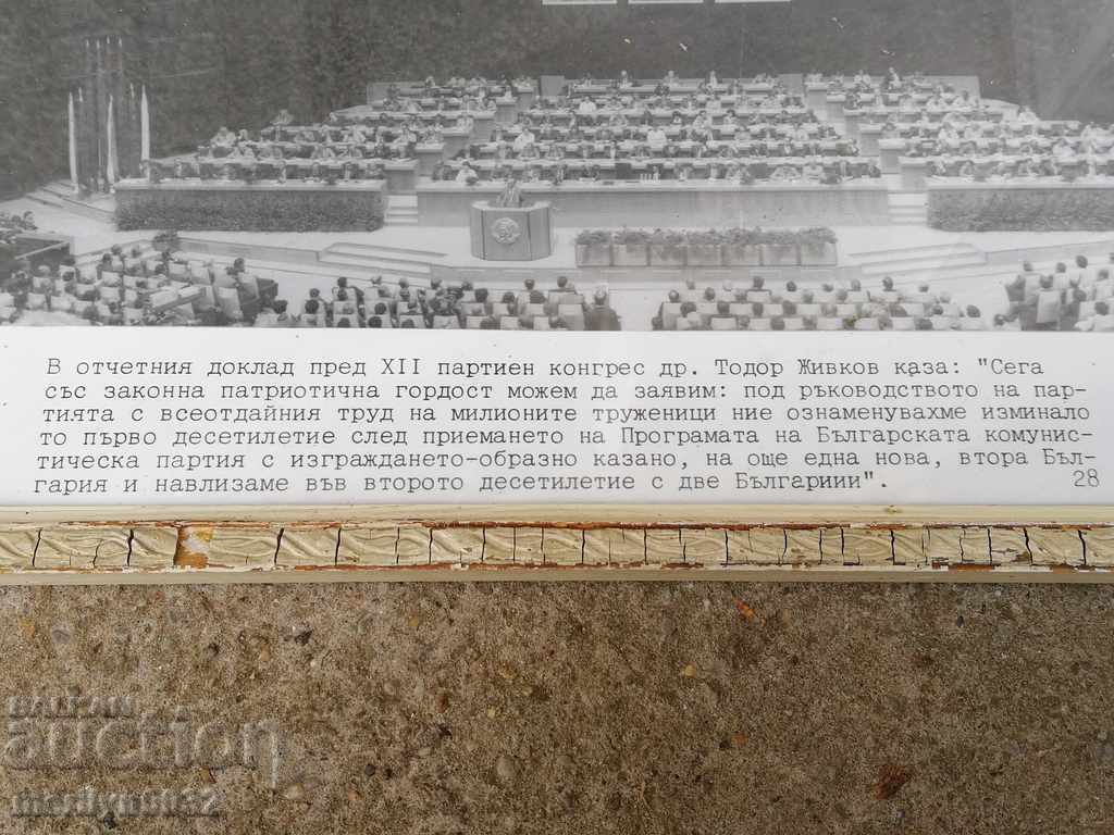Fotografie de fotografie de fotografie 12-lea Congres al Partidului Popular din Republica Populară Bulgară propaganda - 6