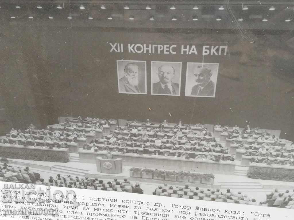 Fotografie de fotografie de fotografie 12-lea Congres al Partidului Popular din Republica Populară Bulgară propaganda - 7