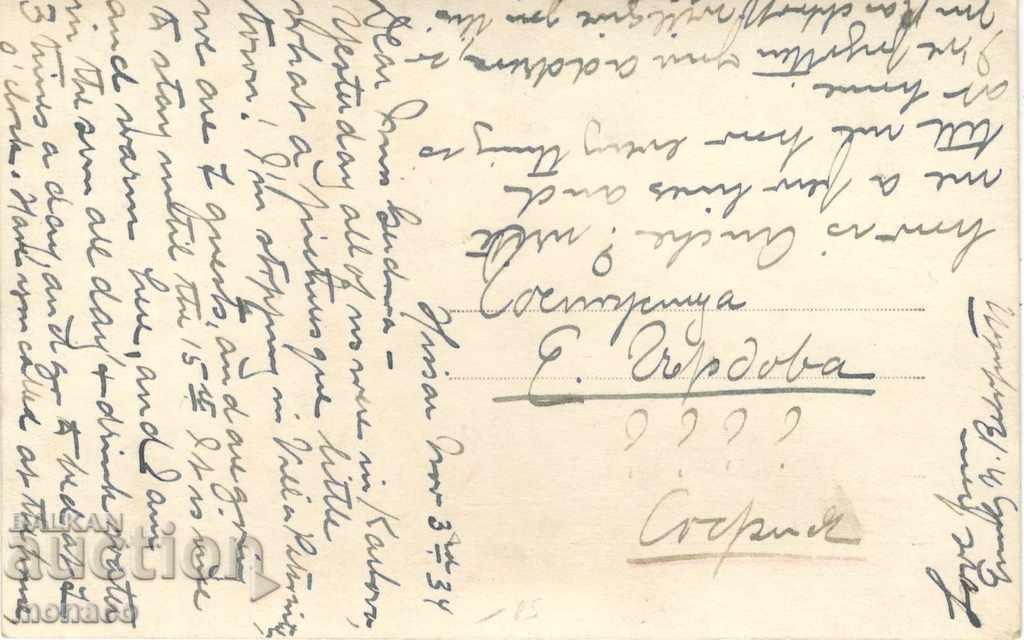 Old card - Karlovo, the monument of V. Levski with price 4.00 BGN | € 2.05 Old card - Karlovo, the monument of V. Levski with price 4.00 BGN | € 2.05