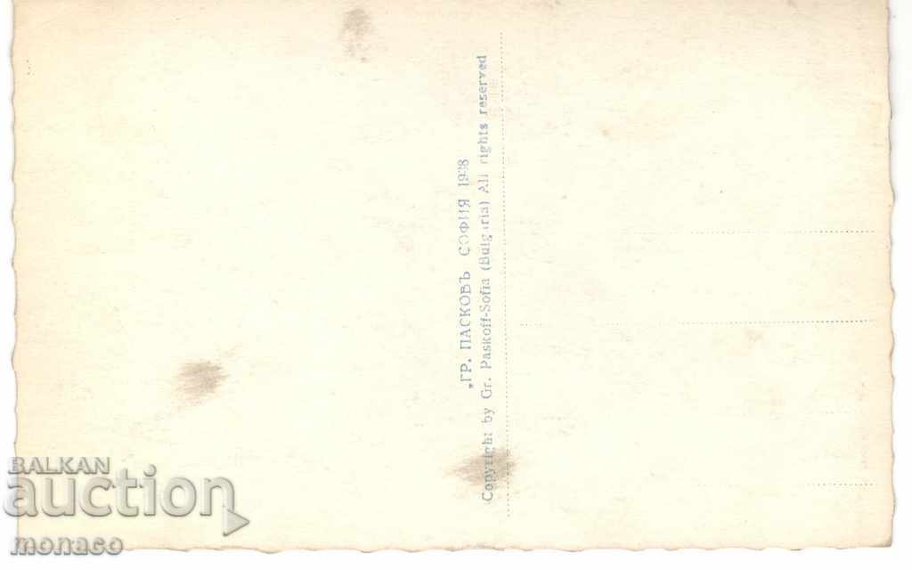 Old postcard - Kostenets, peak Belmeken / 2646 m / with price 4.00 BGN | € 2.05 Old postcard - Kostenets, peak Belmeken / 2646 m / with price 4.00 BGN | € 2.05