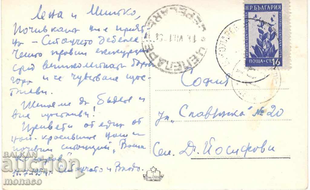 Old card - V. Kolarov / Pamporovo / with price 2.00 BGN | € 1.02 Old card - V. Kolarov / Pamporovo / with price 2.00 BGN | € 1.02