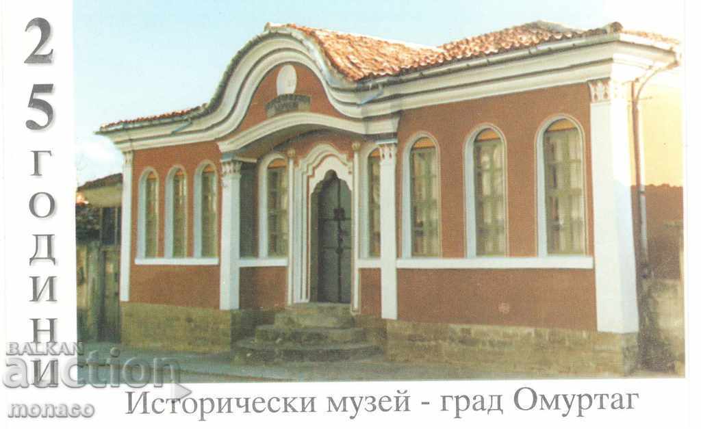 Стара картичка - Омуртаг, Историческият музей