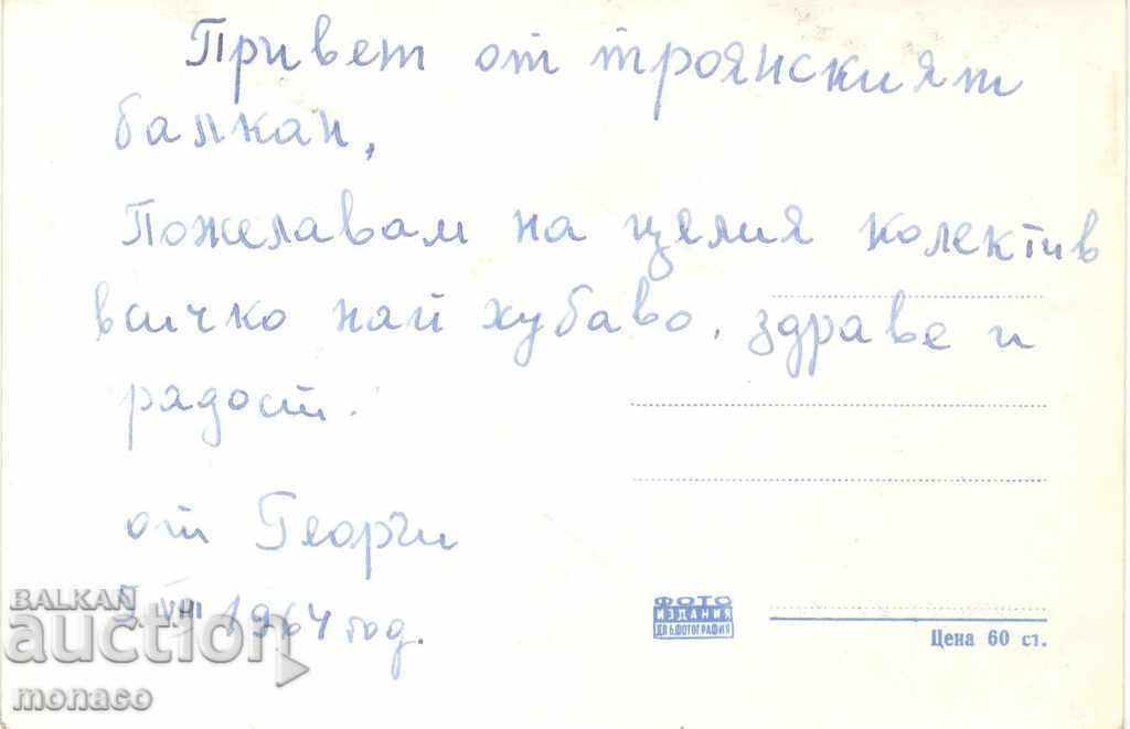 Παλιά κάρτα - Troyan, Γενική άποψη με τιμή 2.20 BGN | € 1.12 Παλιά κάρτα - Troyan, Γενική άποψη με τιμή 2.20 BGN | € 1.12