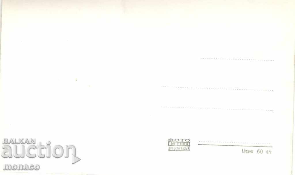 Old card - Troyan, General view with price 2.20 BGN | € 1.12 Old card - Troyan, General view with price 2.20 BGN | € 1.12