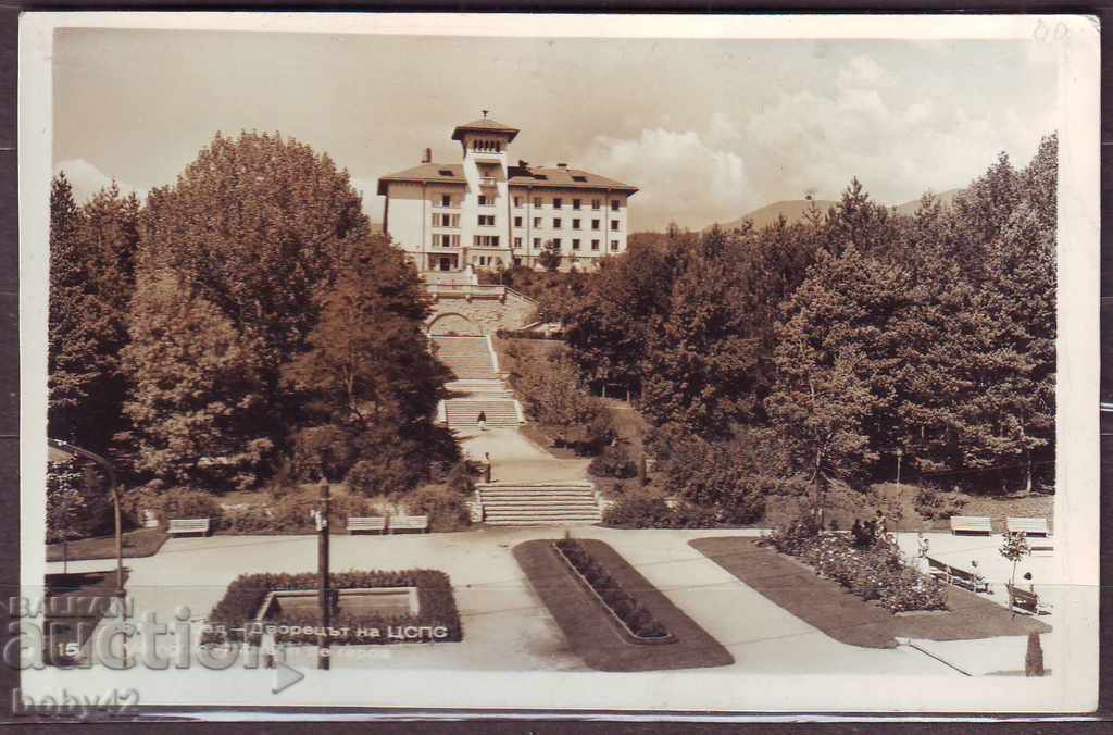 Велинград- дворецът на ЦСПС, гръб-надпис 1962 г.