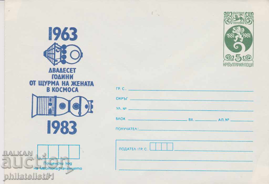 Postal envelope with the sign 5 st. OK. 1986 WOMAN IN THE COURSE 0493