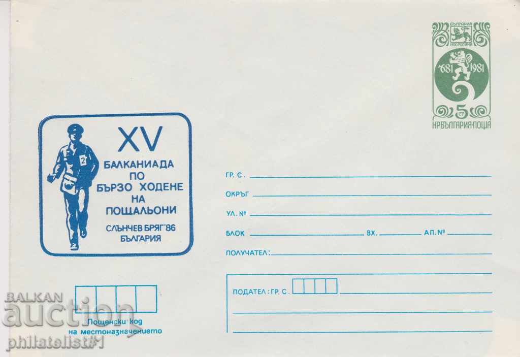 Пощенски плик с т. знак 5 ст. ОК. 1984 ПОЩАЛИОНИ 0499