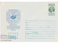 Postal envelope with the sign 5 st. OK. 1986 APPENDIX OSC 0508