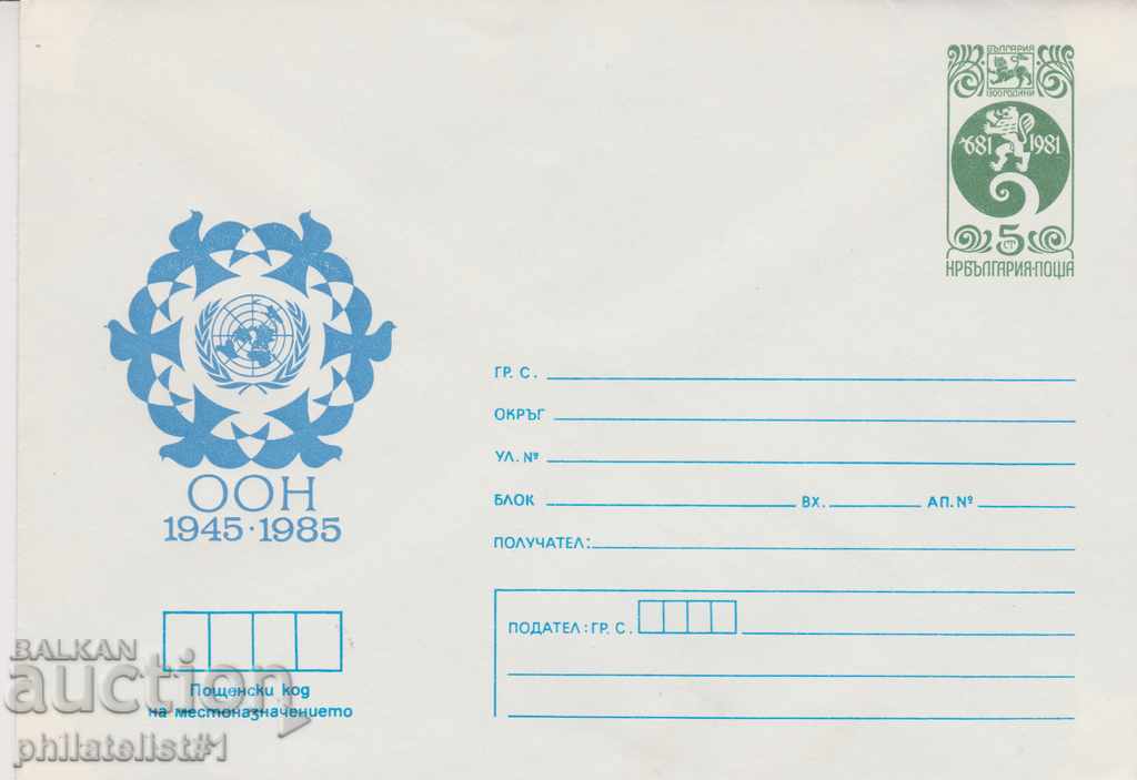 Postal envelope with the sign 5 st. OK. 1985 UN 0520