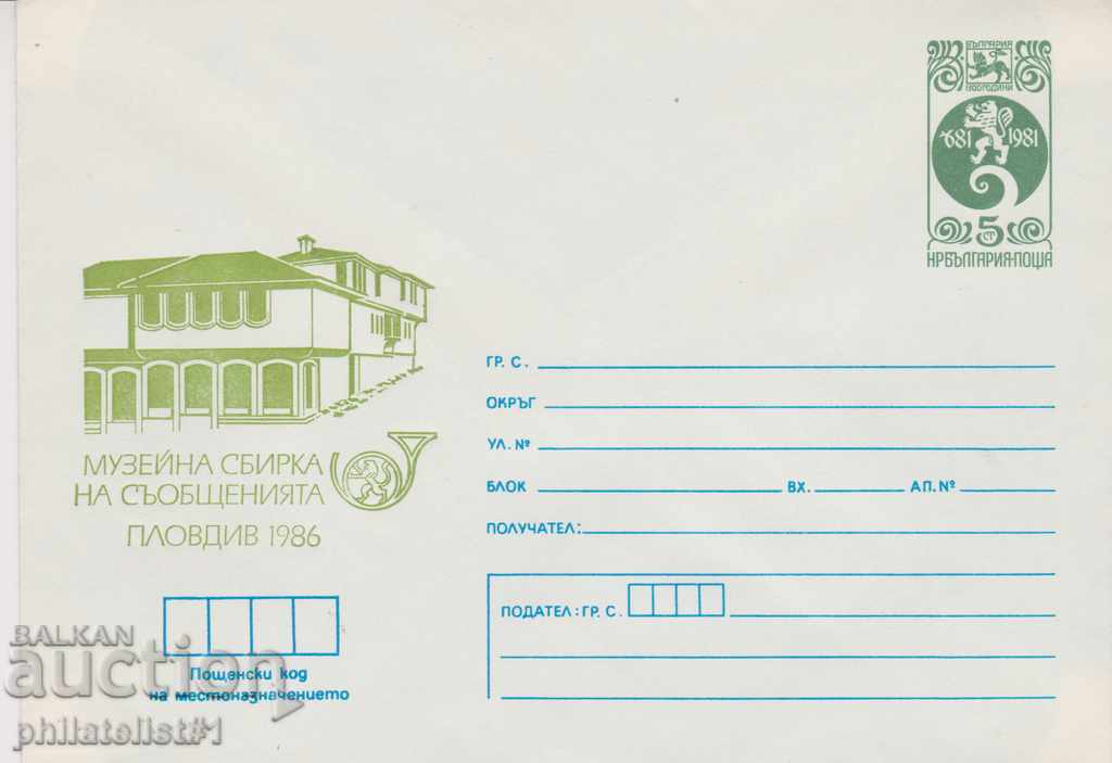 Ταχυδρομικό φάκελο με το σύμβολο 5 στην ενότητα OK. 1985 ΠΡΟΣΩΠΙΚΟ 0527