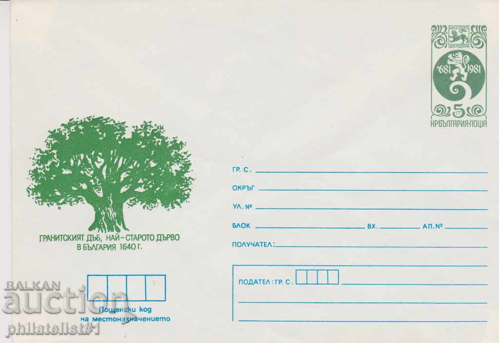 Пощенски плик с т. знак 5 ст. ОК. 1983 ГРАНИТСКИ ДЪБ 0531