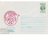 Ταχυδρομικό φάκελο με το σύμβολο 5 στην ενότητα OK. 1986 ΣΟΦΙΑ POSTS 0542