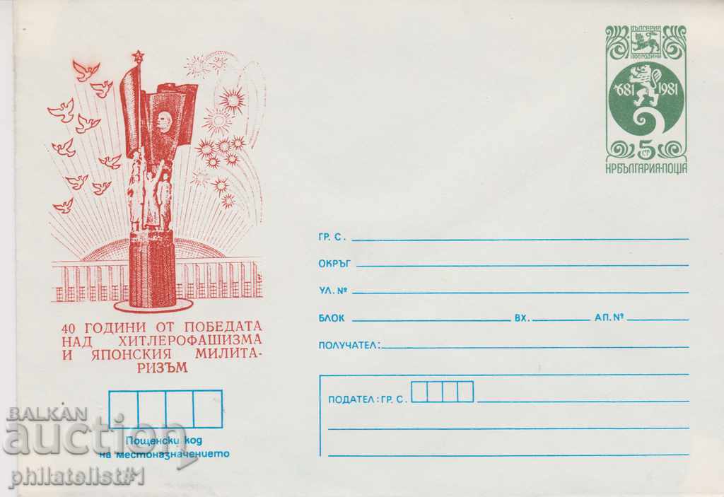 Ταχυδρομικό φάκελο με το σύμβολο 5 στην ενότητα OK. 1985 40 ΧΡΟΝΙΑ ... 0544