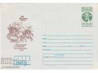 Postal envelope with the sign 5 st. OK. 1986 TRADIAN DOORS 0547