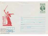 Пощенски плик с т. знак 5 ст. ОК. 1983 ДЕВЕТИ МАЙ 0553