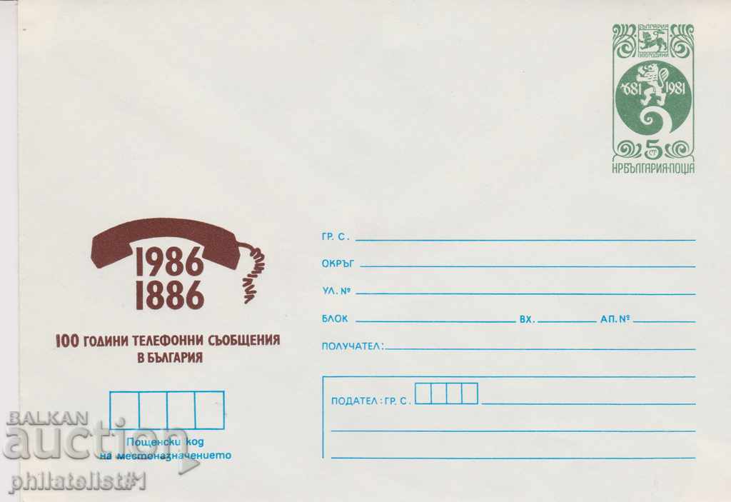 Postal envelope with the sign 5 st. OK. 1986 100 years TELEPHONES 0575