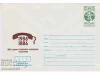 Пощенски плик с т. знак 5 ст. ОК. 1986 100 г. ТЕЛЕФОНИ  0575