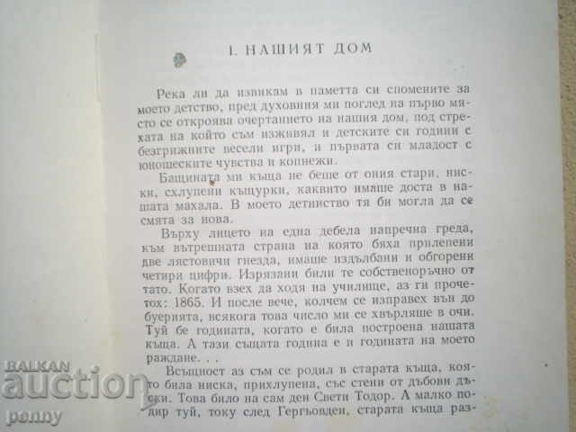 Auction ESSAYS, VOLUME 5 - T.G. VLAYKOV Auction ESSAYS, VOLUME 5 - T.G. VLAYKOV