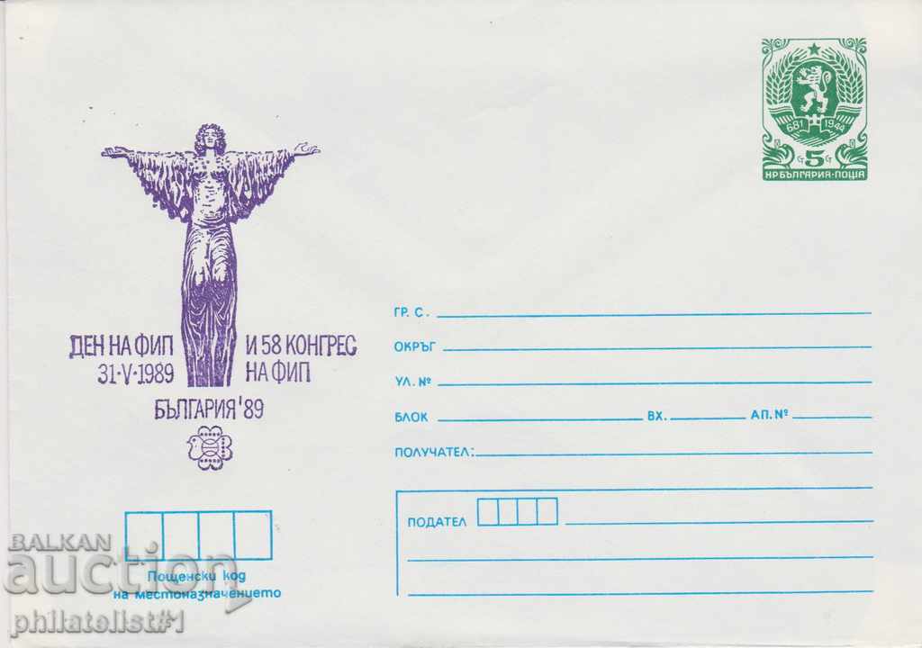 Postal envelope with the sign 5 st. OK. 1989 BULGARIA'89 0597