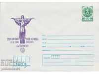 Ταχυδρομικό φάκελο με το σύμβολο 5 στην ενότητα OK. 1989 ΒΟΥΛΓΑΡΙΑ'89 0597