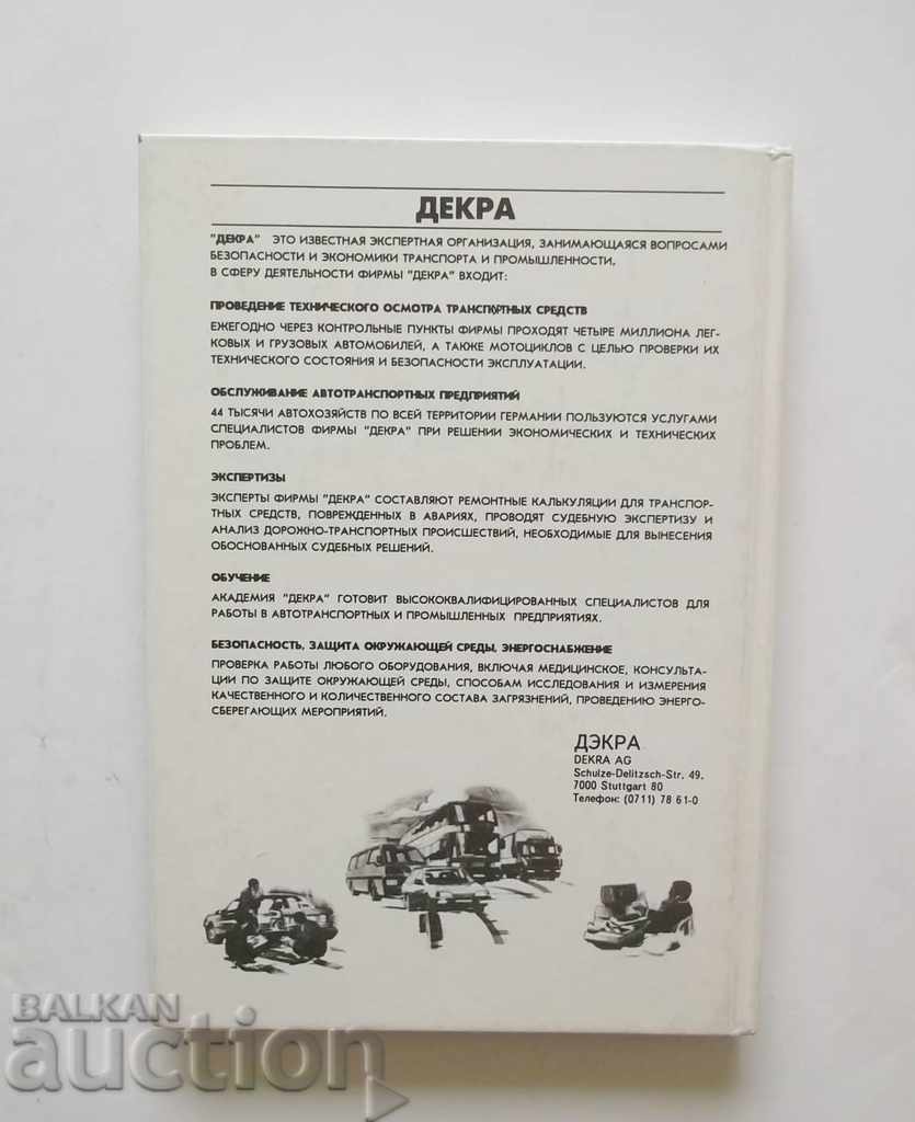 Ремонт кузова после аварии - Макс Даннер 1993 г. - 5 Ремонт кузова после аварии - Макс Даннер 1993 г. - 5