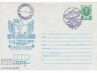 Postal envelope with the sign 5 st. OK. 1989 POST GABROVO 0601