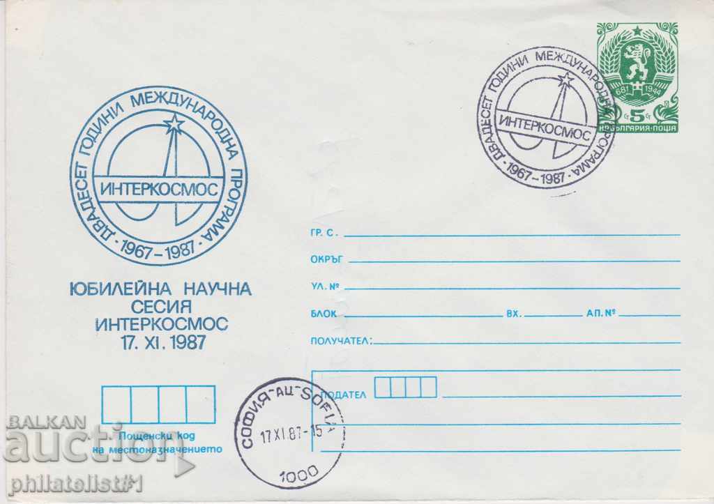Пощенски плик с т. знак 5 ст. ОК. 1987 ИНТЕРКОСМОС 0603