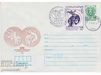 Пощенски плик с т. знак 5 ст. ОК. 1987 ЕВРОП П-ВО БОРБА 0604