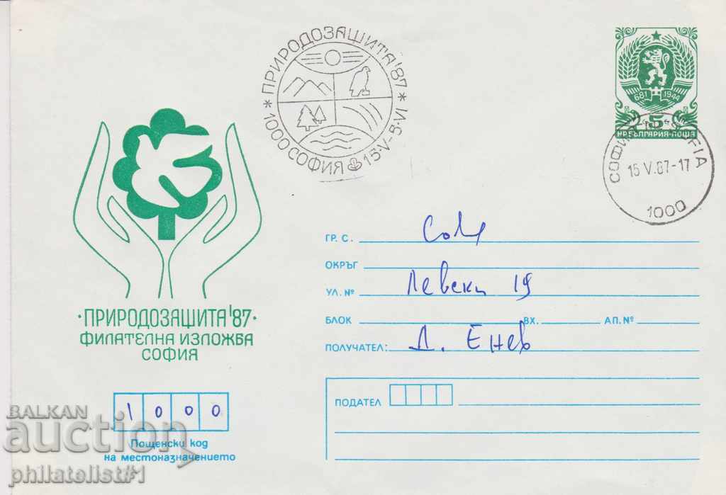 Пощенски плик с т. знак 5 ст. ОК. 1989 ПРИРОДОЗАЩИТА 0608